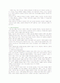 [구조적 가족치료] 미누친의 구조적 가족치료의 주요 내용과 기법 12페이지