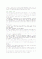 [구조적 가족치료] 미누친의 구조적 가족치료의 주요 내용과 기법 16페이지