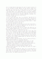 자연과학의 미래 레포트 (CogT) 3페이지