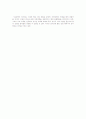 자연과학의 미래 레포트 (CogT) 4페이지