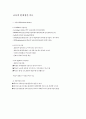 교육의 탈재생산 이론, 비판이론(Frankfurt학파, Neo-Marxist) 1페이지