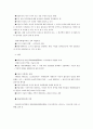 교육의 탈재생산 이론, 비판이론(Frankfurt학파, Neo-Marxist) 6페이지