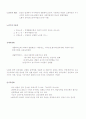 [인간행동과사회환경] 노년기 2페이지