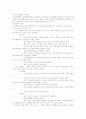 집중을 못하고 산만한 청소년 치료 -주의력 결핍 및 과잉 행동장애(ADHD)- 2페이지
