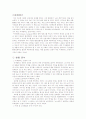 [환경과 사회] 지속가능한 사회의 실천 : 사례 조사 연구 (녹색캠퍼스 운동) 2페이지