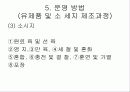관광 축산 모식도 13페이지
