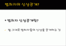  범죄자의 신상공개 1페이지
