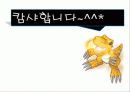  범죄자의 신상공개 12페이지