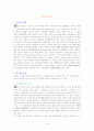 광고의 종류 1페이지