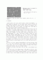Suspension polymerization of Butyl methacrylate (BMA) 9페이지