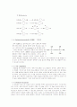 벌크중합 Abstract 실험 3페이지