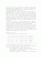 벌크중합 Abstract 실험 9페이지