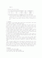 벌크중합 Abstract 실험 10페이지