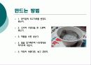화산과 암석 -현무암 만들기 6페이지