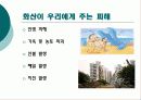 화산과 암석 -현무암 만들기 16페이지
