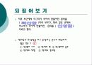 화산과 암석 -현무암 만들기 19페이지