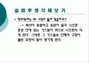 화산과 암석 -현무암 만들기 21페이지