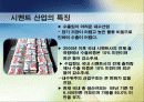 시멘트 소개 제조공정과 종류 및 용도 산업전망 6페이지