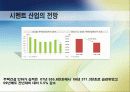 시멘트 소개 제조공정과 종류 및 용도 산업전망 28페이지
