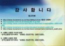 시멘트 소개 제조공정과 종류 및 용도 산업전망 30페이지