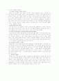 이슬람문명 6페이지