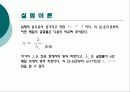 스넬의 법칙 7페이지