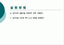 스넬의 법칙 12페이지