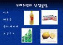 저절로 커지는 풍선 9페이지