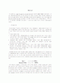 Soap-free Emulsion Polymerization of MMA 2페이지