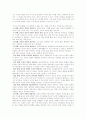 이혼의 실태와 증가원인 3페이지