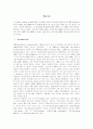 DOA와 PE-wax를 첨가한 LDPE(Low-density polyethylene)의 기계적 물성 측정 2페이지