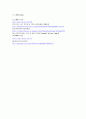 DOA와 PE-wax를 첨가한 LDPE(Low-density polyethylene)의 기계적 물성 측정 8페이지