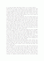 몰입의 즐거움 Essay 3페이지