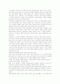 (한국사회문제A형)우리 사회 사회복지의 현황을 살펴보고 바람직한 복지정책의 방향에 대해 모색 4페이지