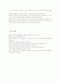(한국사회문제A형)우리 사회 사회복지의 현황을 살펴보고 바람직한 복지정책의 방향에 대해 모색 5페이지