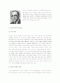 브루너(Bruner)의 지식의 구조론 2페이지