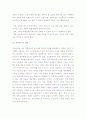 브루너(Bruner)의 지식의 구조론 3페이지