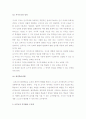 브루너(Bruner)의 지식의 구조론 4페이지