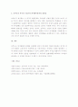 브루너(Bruner)의 지식의 구조론 6페이지