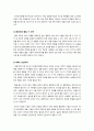 [GMO]GMO(유전자조작식품) 찬반논란과 이에 대한 나의 생각 - GMO의 정의, 현황, 필요성과 문제점 및 역기능, 해결과제 고찰 7페이지