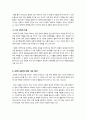 [GMO]GMO(유전자조작식품) 찬반논란과 이에 대한 나의 생각 - GMO의 정의, 현황, 필요성과 문제점 및 역기능, 해결과제 고찰 9페이지