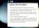 [GMO]GMO(유전자조작식품)의 정의, 특징 및 장단점과 gmo 논란에 대한 나의 생각 - gmo 개념, 재배 현황, 필요성 및 문제점, 전망 등 29페이지