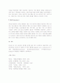 (A+ 레포트) 민츠버그(Mintzberg)는 관리자의 10대 역할 5페이지
