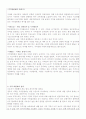 경제학개론 - 가격 상,하안제 2페이지