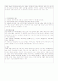 경제학개론 - 가격 상,하안제 3페이지
