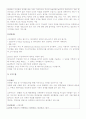 인적자원관리사례 모음자료입니다. 2페이지