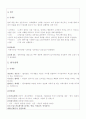 인적자원관리사례 모음자료입니다. 3페이지