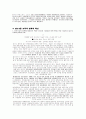 경영학원론 기본과제들 총정리 8페이지
