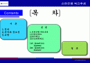 신한은행 복리후생 2페이지