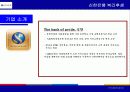 신한은행 복리후생 3페이지